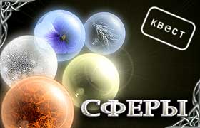 Сферы