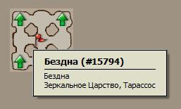 Бездна